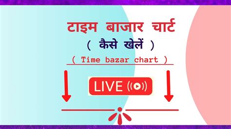 Get - Kalyan sattamatka fix Live result. . Time bazar panel chart